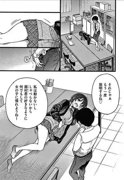 Please! Freeze! Please!