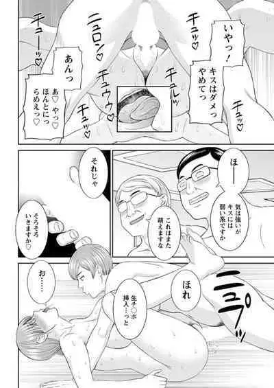 [Kawamori Misaki] Kaikan Hitotsuma Gakuen Ch. 1-6, 8-13 [Digital]