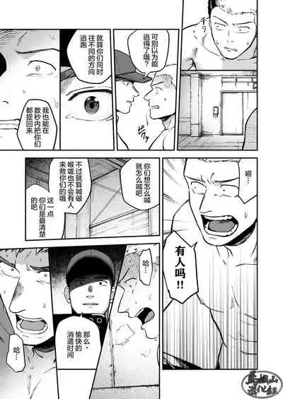 Choushi ni Notta Yankee ga Hinmukareru Hanashi | 无法无天的小混混被逆袭剥光光的故事