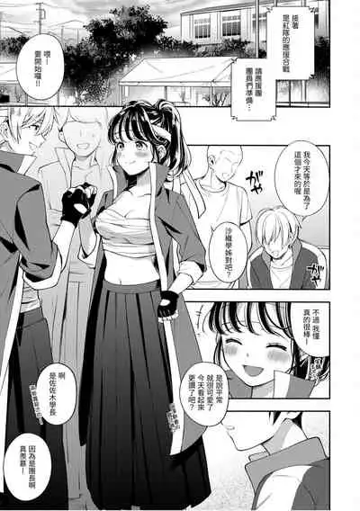 [Wantan Meo] Okaeri - welcome home | 歡迎回家 [Chinese] [Digital]