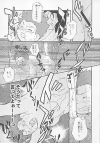 Shitoyaka (Yaoi / Shota) (Digimon)