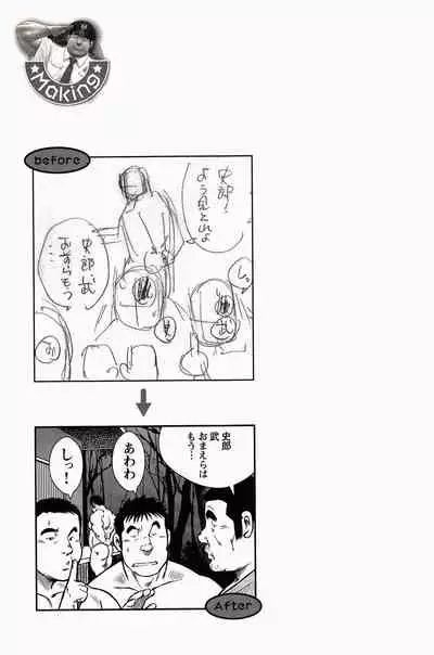 Shima no Omawari-san | 岛上的警察