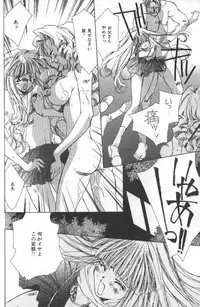 [Unite Souji] Koneko Commando