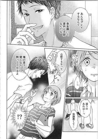 Hashi no Hentai Kareshi-kun Koko de Pantsu Nuide