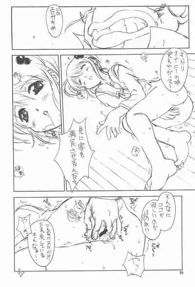 (C60) [ZI0TOPIA (Yamato Masaomi)] Bel Ange (Sakura Wars 3)