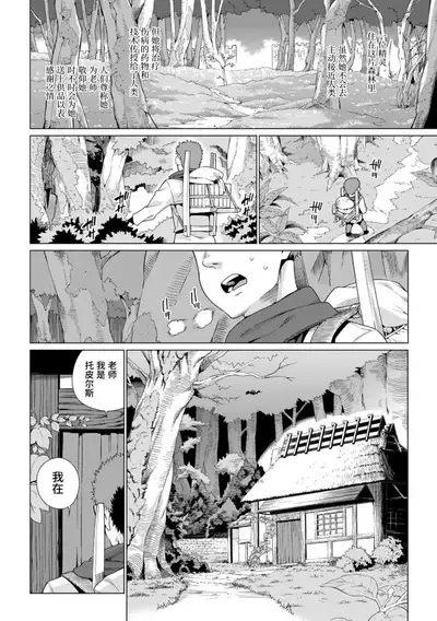 Shoujo Konkatsu Jidai