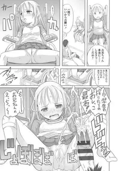 [Tanimachi Maid] Pants OF LIFE [Digital]