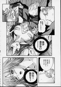 [Izumi Kyouta] Countless