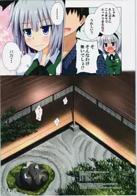 (Niigata Touhousai 12) [Kamikadou (Ginyou Haru)] Gensoukyou Rakuenka Keikaku 08 (Touhou Project)