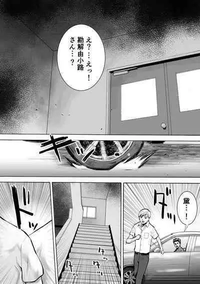 Naked Desire Nouryokusha Kadenokouji Ai wa Kanjiru..!