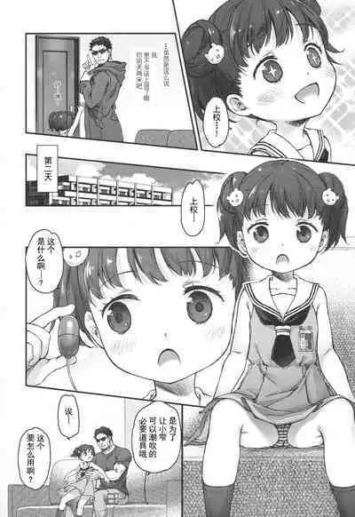 [Nakamura Kanko] Ikishon! (COMIC LO 2017-04) [Chinese] [柠檬茶汉化组] [Digital]