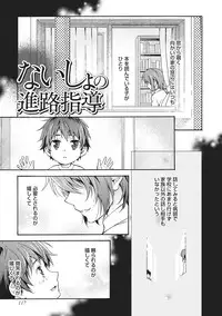 [Fujiyama Gu] Natsukanai Neko no Mofurikata