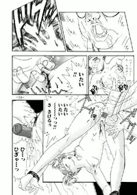 [Comic Kingdom (Koyama Unkaku)] Aimi no Hanashi