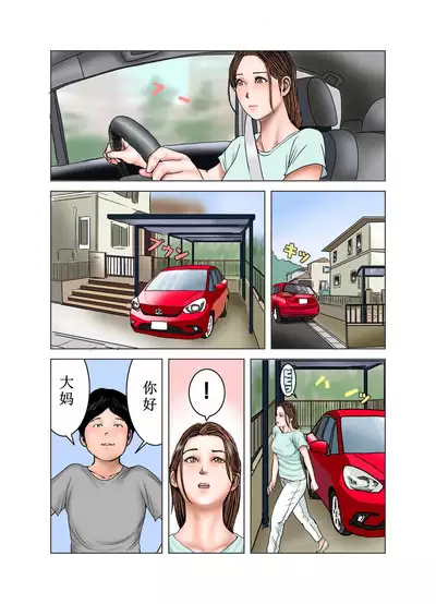 Tomodachi no Mama wa Boku no Omocha