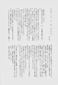 Lock☆on～K常エースでイケメンモデルが狙われてます～ (Kuroko no Basuke)