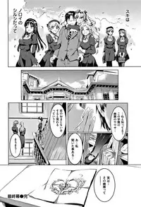 [Kamisiro Ryu] Shirushi