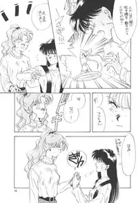 (CR13) [Y's Company (Araki You)] Paradise Army (Sailor Moon)