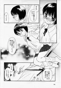 [Sekiya Azami] Zettai Kunshu(JPN)