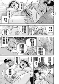 Seitokaichou Mitsuki ch.1-3