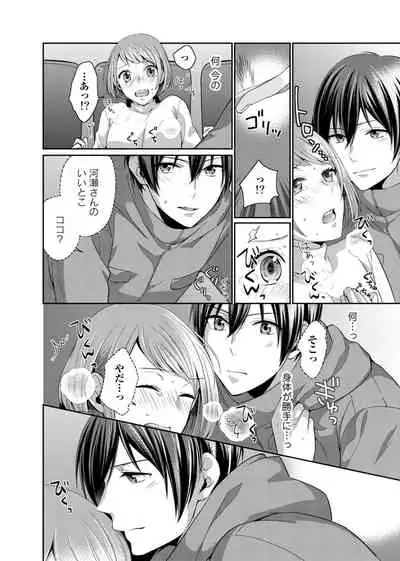 [Sakamoto Mano] Bishonure Late Show Joueichuu wa NO Hatsujou! (1)