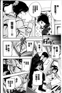 [Azuma Tesshin] Boku no Toshiue no Kanojo [Chinese]