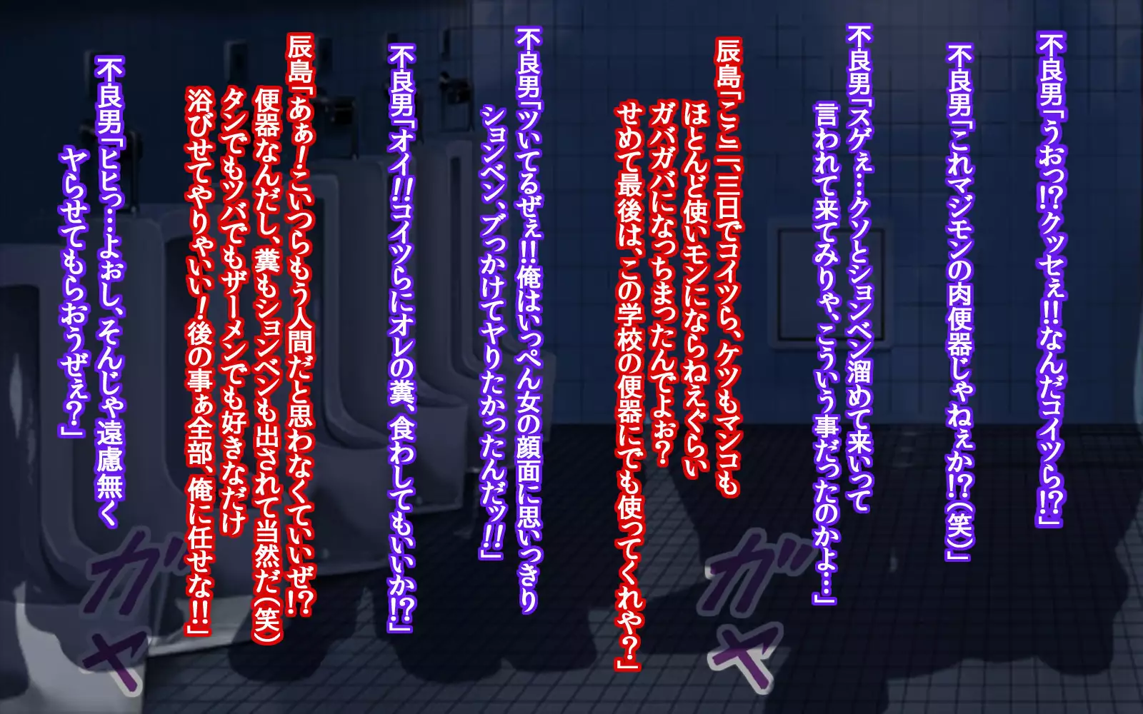 Girls Living in Peace... Abducted, Intimidated and Violated by Heinous Scoundrels!!