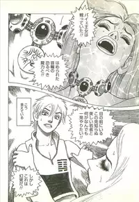 [Yamamoto Atsuji] Kubiwa Monogatari - Lord of the Collars