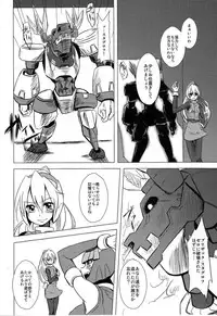 (C77) [Area-S (Dra)] Haraguro-sama wa Wadatsumi ga Okirai (Megaman Zero)