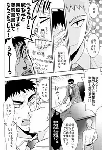 Jigoku no Sata mo Kaneshidai Endou Yuuji Uke Anthology