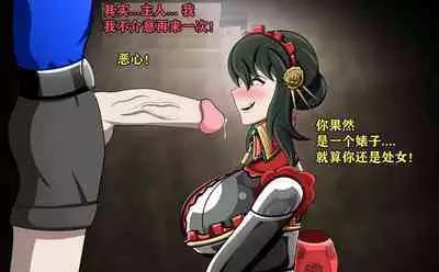 Yor story（有条色狼汉化）