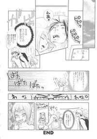 [anthology] Boys Love anthology - boys tachi vol.3