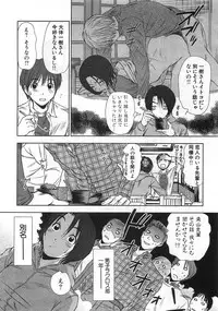 [Sano Takayoshi] Kazamidori Triangle Vol.1