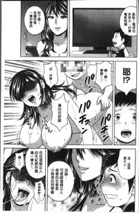[Hidemaru] Chijoku ni Modaeru Haha no Chichi… [Chinese]