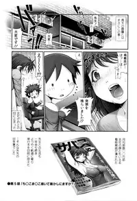 [Okano Hajime] Eromanko