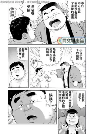 Kunoyu Nanahatsume Akina Rachi Keikaku