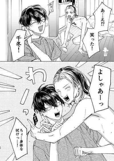 The journey isn't over.