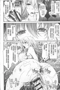 [TANA] Roshutsu Collection - Public Sex Collection | 露出淫行的精選集 [Chinese]