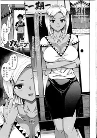 [Ohtomo Takuji] Katekano♡