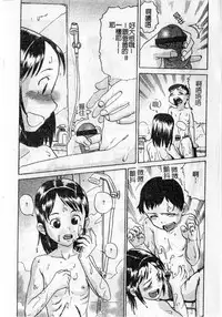 [Shimataka] Soujuku Shoujo [Chinese]