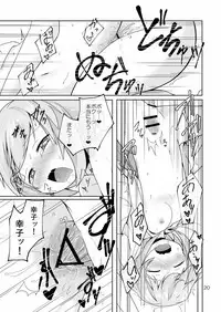 [Idomizuya (Kurosuke)] SACHIKO in my room (THE IDOLM@STER CINDERELLA GIRLS) [Digital]