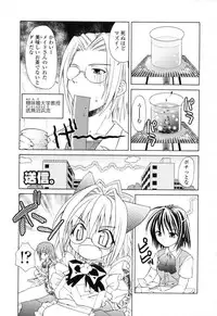 [Shizaki Masayuki] Ikeike!! Nekoro Maid