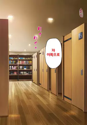 Beit ga Koshitsu de Ura Op Service Shiteiru Mankitsu