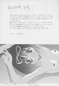 (CR25) [BABYBED (SAS)] SYNTHESIZE & DESTROY! (Asuka 120%)