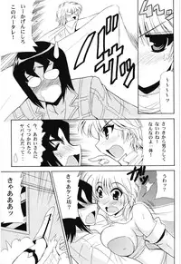 (SC56) [Leaz Koubou (Ouja no Kaze)] Endless Hero's Dream (Wingman)