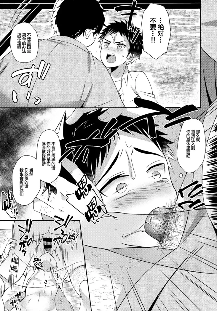 Awataguchi wa Saikou daze!