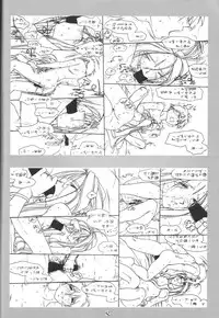 [bolze. (Maru Mikan)] O,My Sadness Episode #1(Oh My Goddess!)