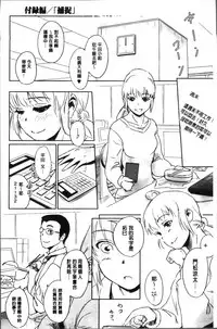 [Mashiraga Aki] FORK IN THE ROAD [Chinese]