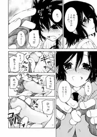 Koushoku Shounen Vol. 12 [Digital]