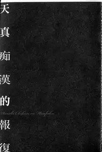 [Onikubo Hirohisa] Reijou Miboujin Mariko [Chinese]