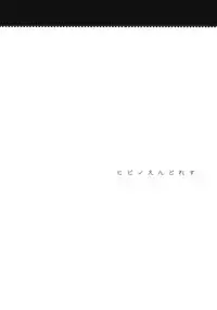 [Sound Sticker (Narusawa Kei)] Hibino Endless (Kamisama Dolls)